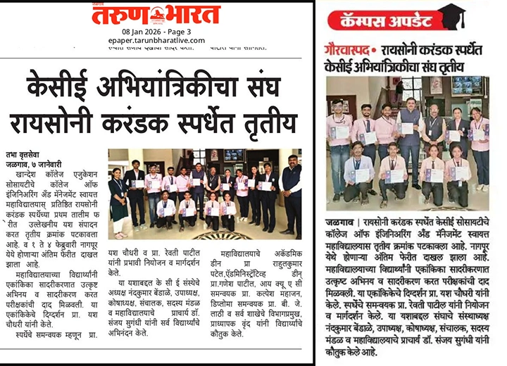 वृत्त | जी एच रायसोनी करंडक