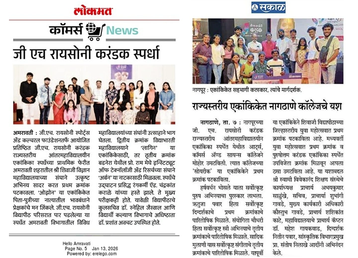 वृत्त | जी एच रायसोनी करंडक