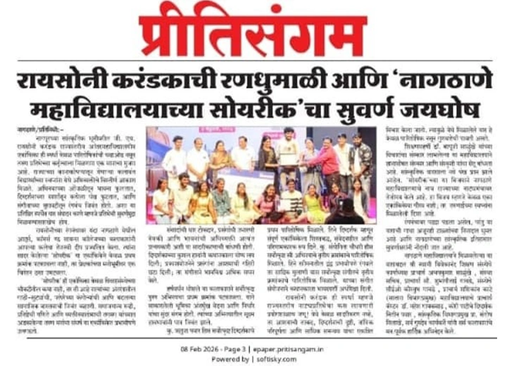 वृत्त | जी एच रायसोनी करंडक