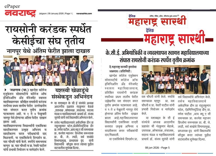 वृत्त | जी एच रायसोनी करंडक