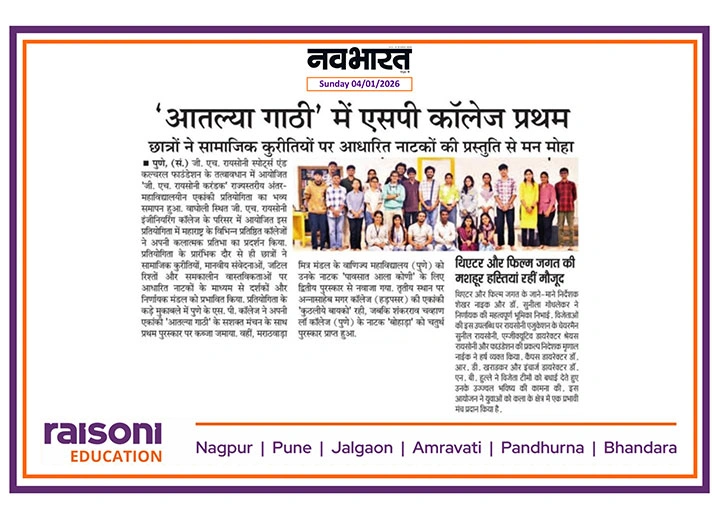 वृत्त | जी एच रायसोनी करंडक