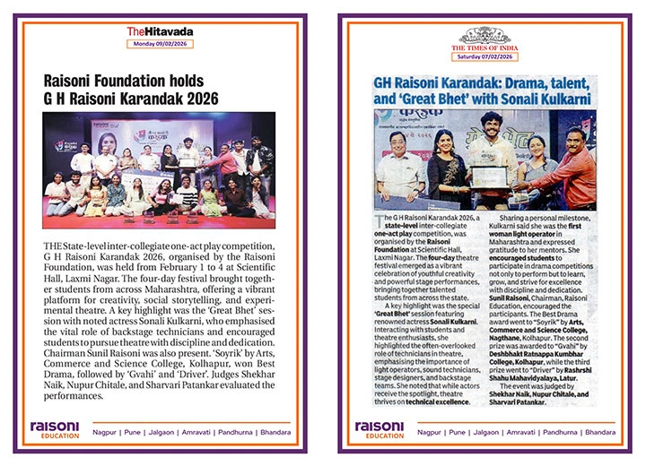 वृत्त | जी एच रायसोनी करंडक