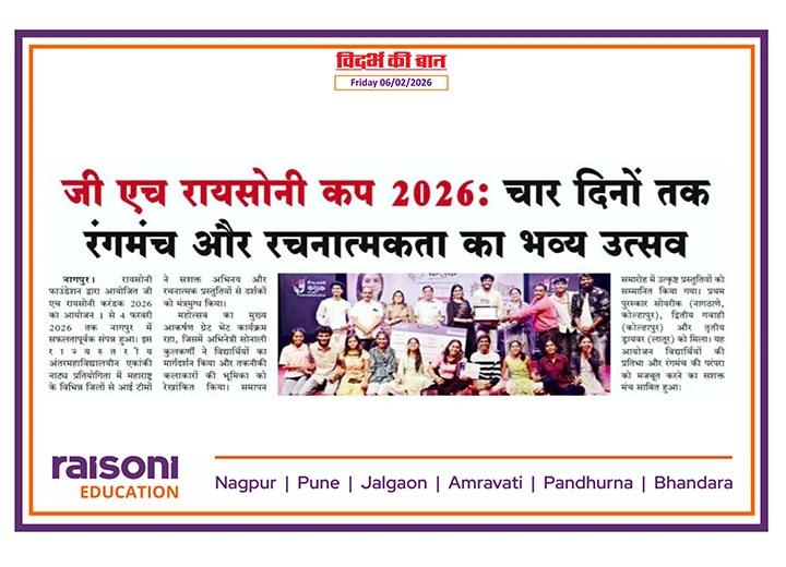 वृत्त | जी एच रायसोनी करंडक