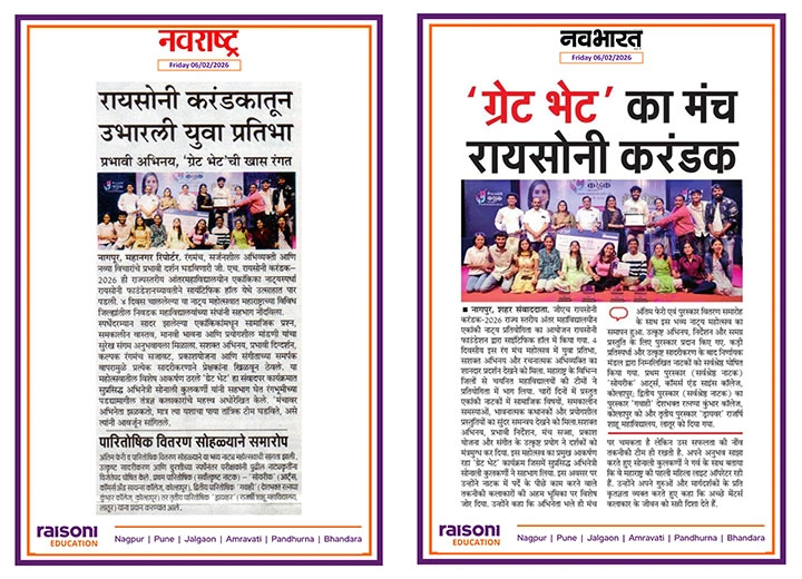 वृत्त | जी एच रायसोनी करंडक