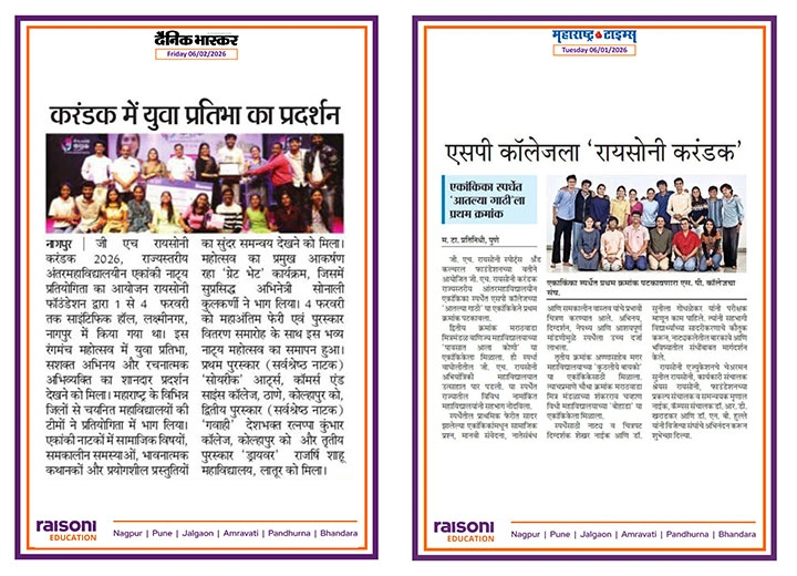 वृत्त | जी एच रायसोनी करंडक