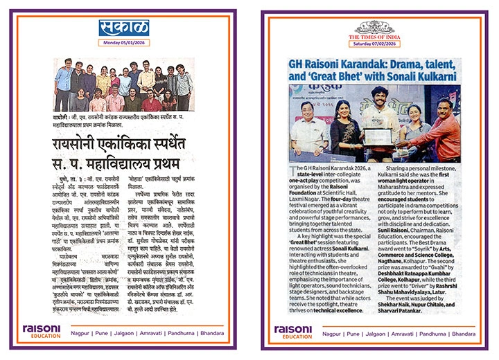 वृत्त | जी एच रायसोनी करंडक