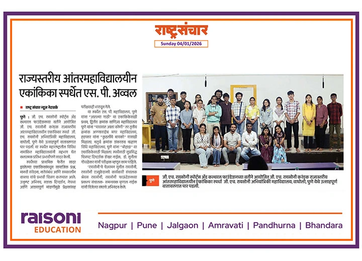 वृत्त | जी एच रायसोनी करंडक