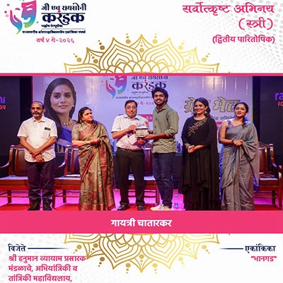 क्षणचित्रे | जी एच रायसोनी करंडक