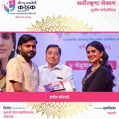 क्षणचित्रे | जी एच रायसोनी करंडक