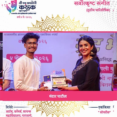 क्षणचित्रे | जी एच रायसोनी करंडक