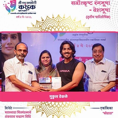 क्षणचित्रे | जी एच रायसोनी करंडक