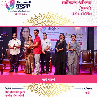 क्षणचित्रे | जी एच रायसोनी करंडक