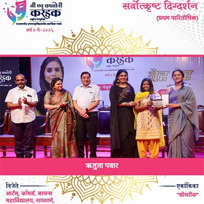 क्षणचित्रे | जी एच रायसोनी करंडक